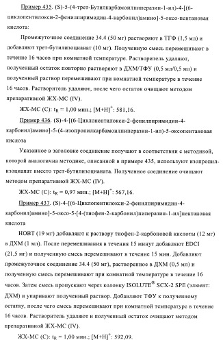 Производные пиримидина и их применение в качестве антагонистов рецептора p2y12 (патент 2410393)