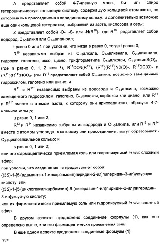 Пиридинкарбоксамиды в качестве ингибиторов 11-бета-hsd1 (патент 2451674)