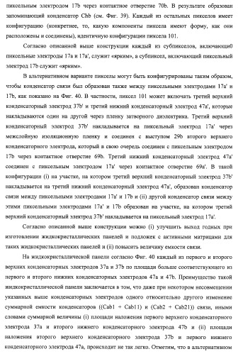 Подложка с активной матрицей, способ изготовления подложки с активной матрицей, жидкокристаллическая панель, способ изготовления жидкокристаллической панели, жидкокристаллический дисплей, блок жидкокристаллического дисплея и телевизионный приемник (патент 2468403)