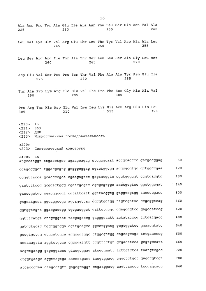 Ферменты, пригодные для получения перкислот (патент 2645257)