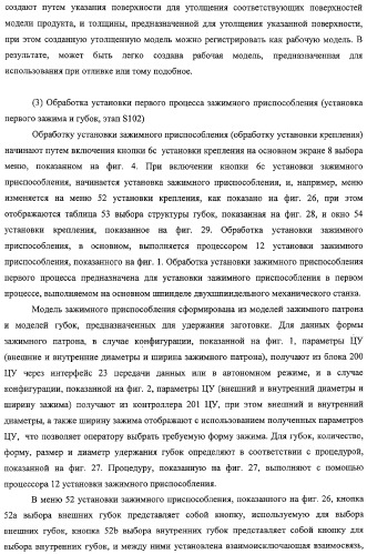 Способ автоматического программирования и устройство автоматического программирования (патент 2328033)