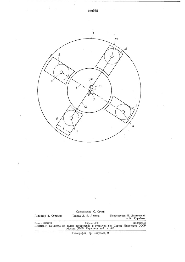 Передаточный механизм локомотива (патент 250973)
