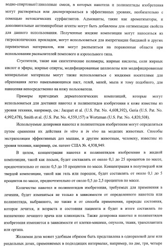 Улучшенные нанотела против фактора некроза опухоли-альфа (патент 2464276)