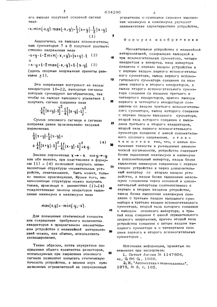 Множительное устройство с нелинейной интерполяцией (патент 634296)