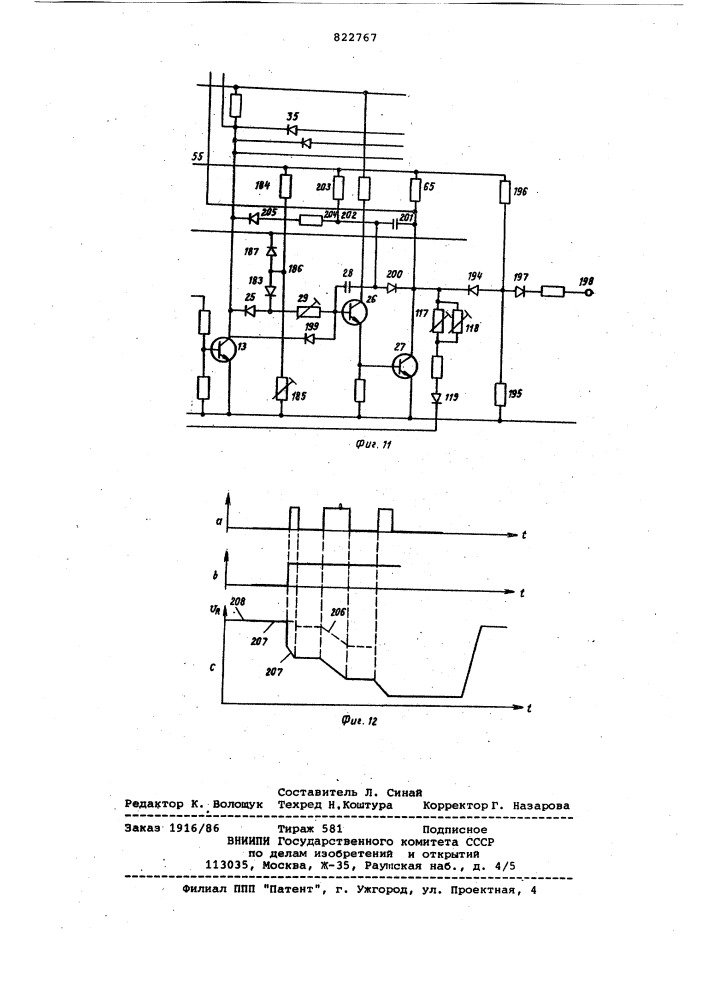 Электронная система управления впрыскомтоплива для двигателя внутреннего сгорания (патент 822767)