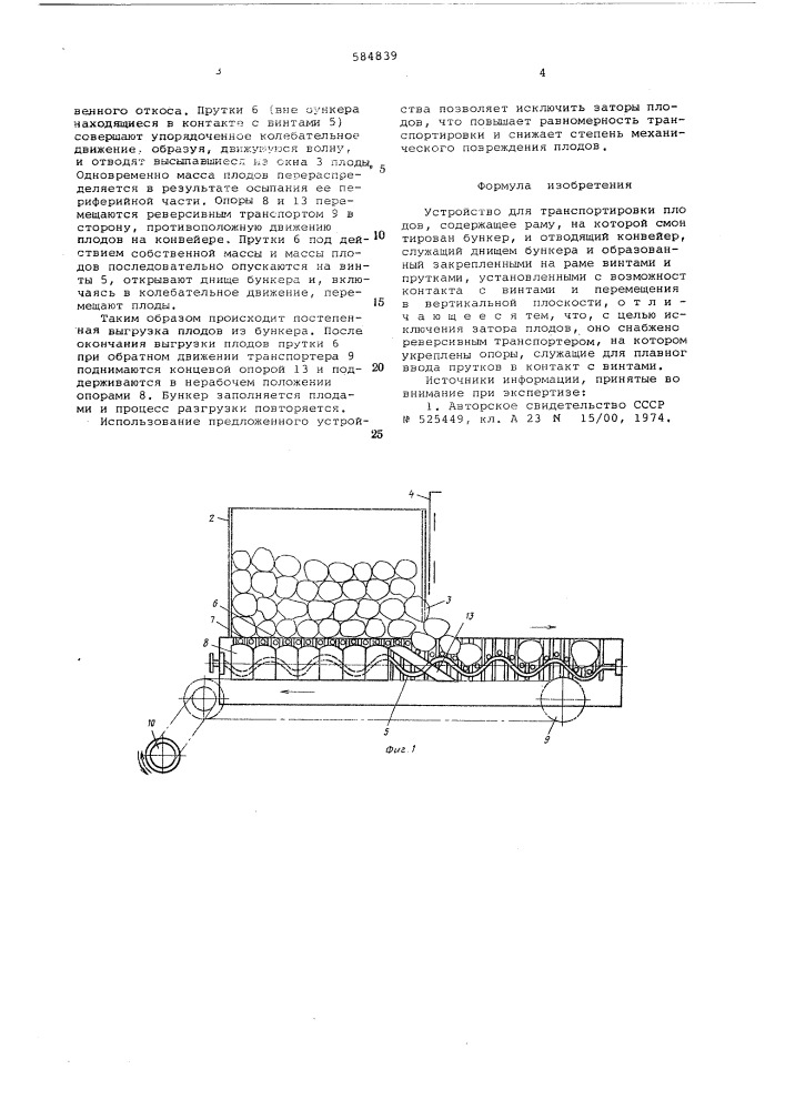 Устройство для транспортировки плодов (патент 584839)