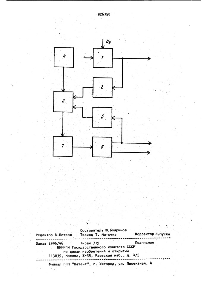 Устройство для фазового управления вентильным преобразователем (патент 926750)