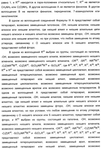 Соединения, активные в отношении ppar (рецепторов активаторов пролиферации пероксисом) (патент 2419618)