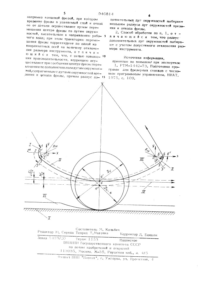 Способ обработки контуров деталей (патент 946814)