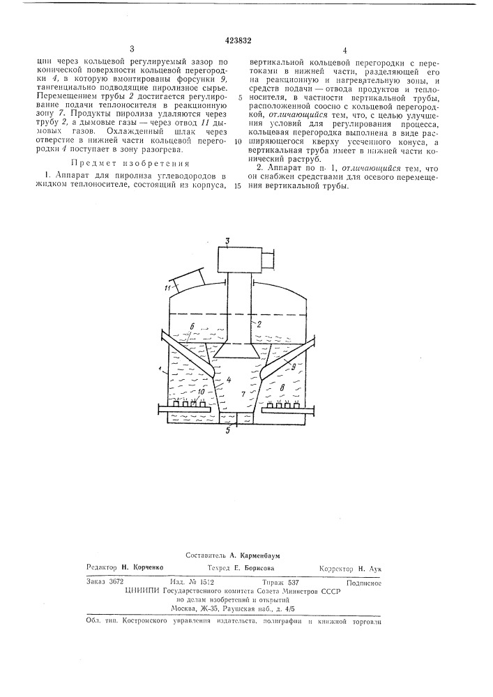 Патент ссср  423832 (патент 423832)