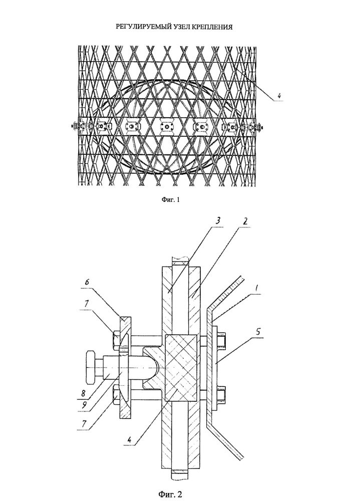Регулируемый узел крепления (патент 2646041)