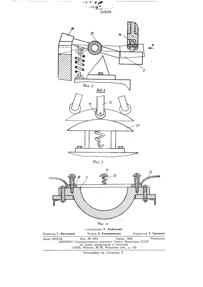 Механизм поворота барабана и перемещения пуансона машины для литья тонкостенных деталей (патент 519279)