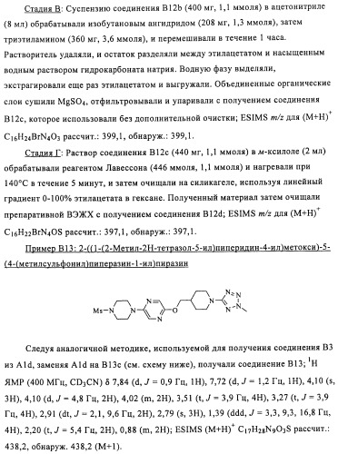 Соединения и композиции в качестве модуляторов активности gpr119 (патент 2443699)