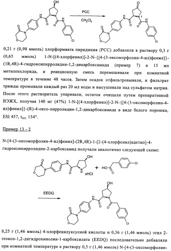 Карбонильные соединения (патент 2337099)