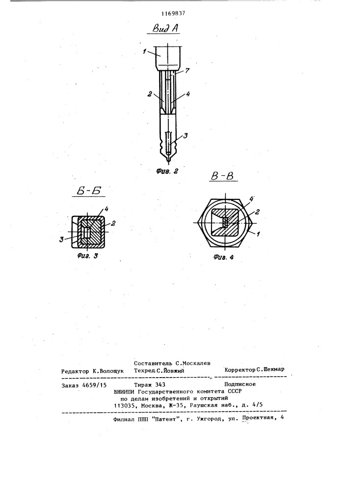 Механический карандаш (патент 1169837)