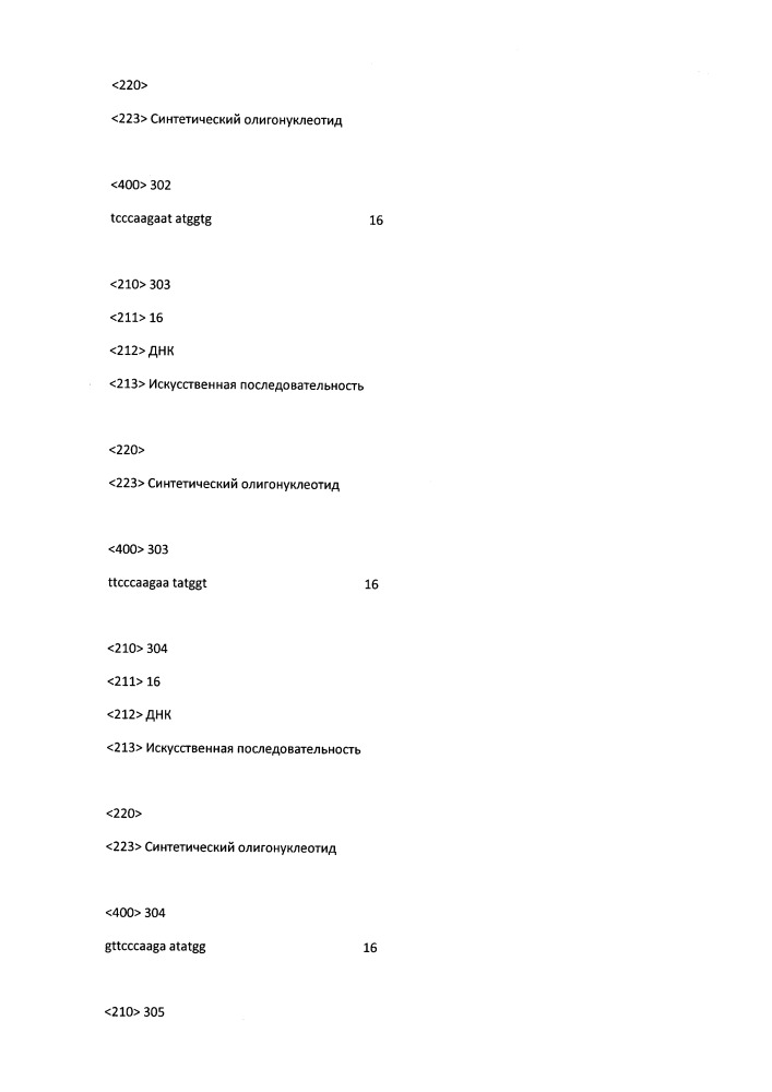 Модулирование экспрессии вируса гепатита b (hbv) (патент 2667524)