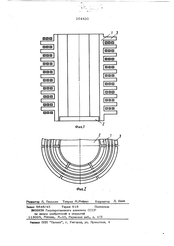 Кристаллизатор (патент 264420)