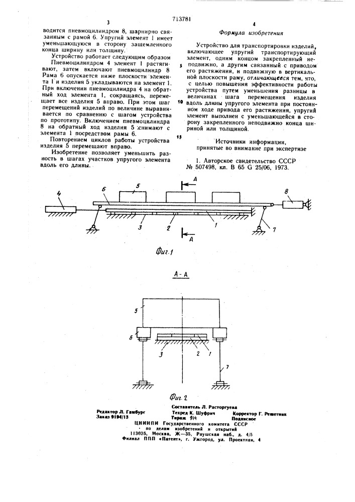 Устройство для транспортировки изделий (патент 713781)