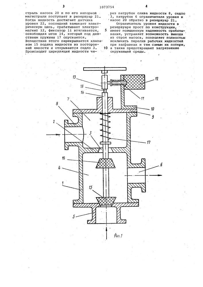 Ограничитель уровня жидкости в резервуаре (патент 1073754)