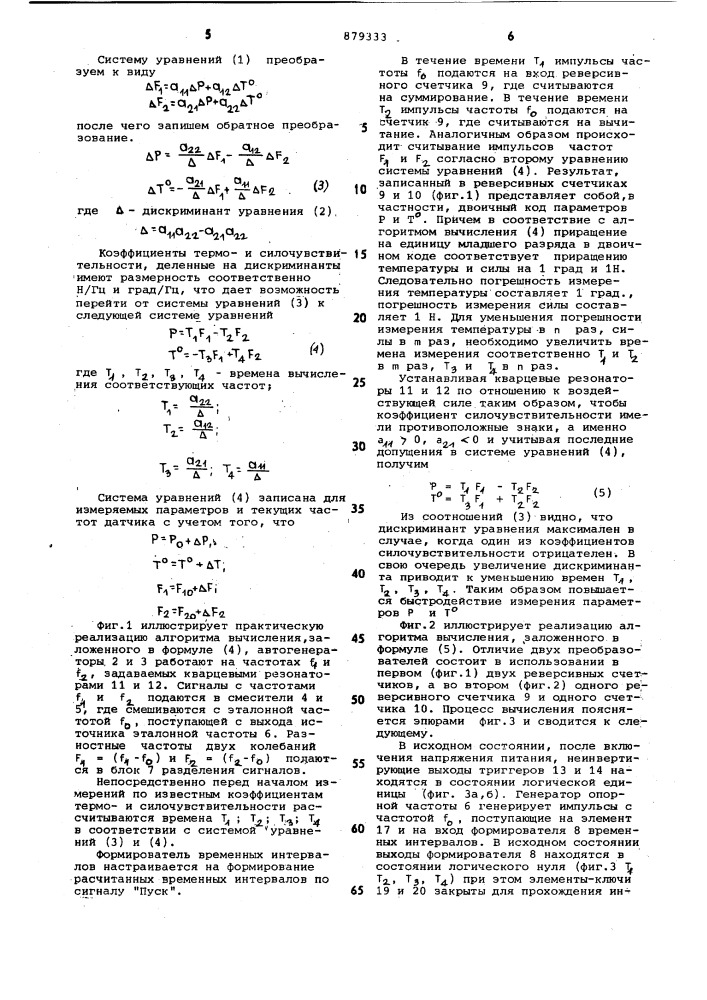 Измерительный частотный преобразователь (патент 879333)
