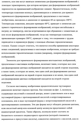 Система для формирования изображений (патент 2314929)