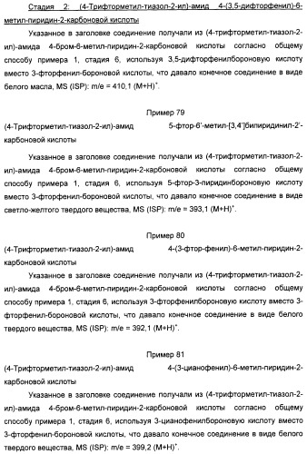 Пиридин- или пиримидин-2-карбоксамидные производные (патент 2427580)