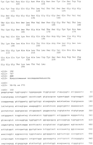 Pscaxcd3, cd19xcd3, c-metxcd3, эндосиалинxcd3, epcamxcd3, igf-1rxcd3 или fap-альфаxcd3 биспецифическое одноцепочечное антитело с межвидовой специфичностью (патент 2547600)