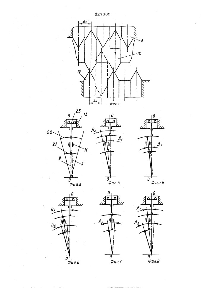 Шагающее транспортное средство (патент 527332)