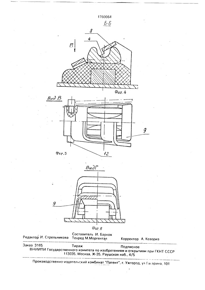 Затвор двери контейнера (патент 1760064)
