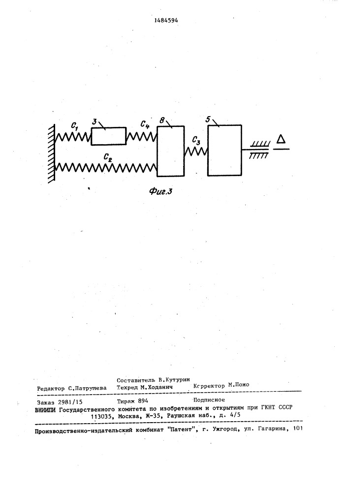 Стол кругового движения (патент 1484594)