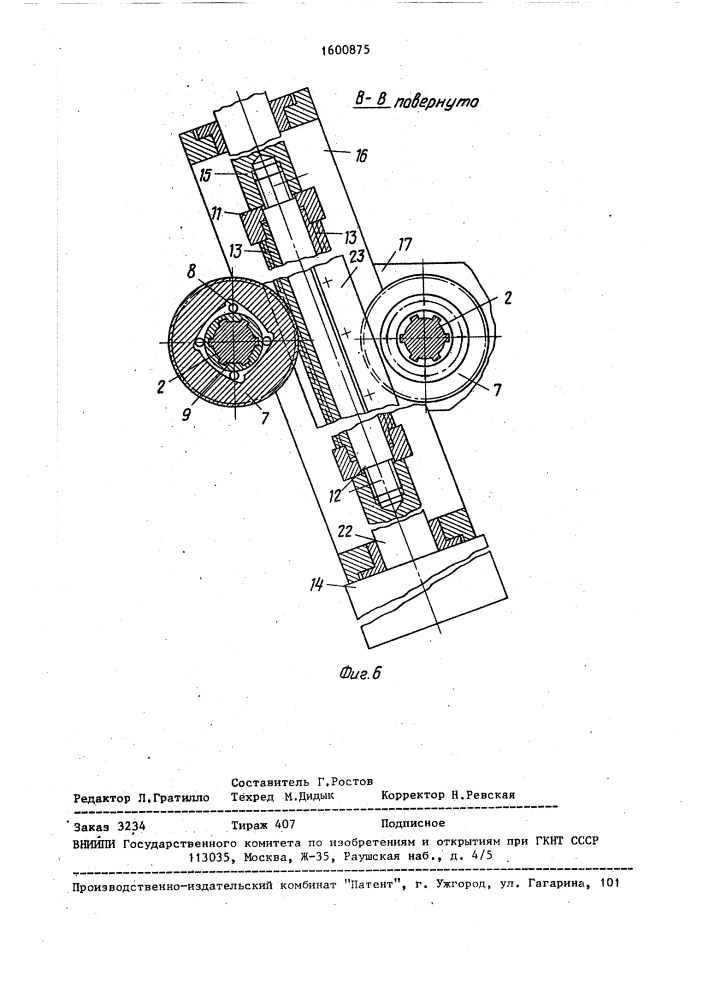 Рабочая валковая клеть (патент 1600875)