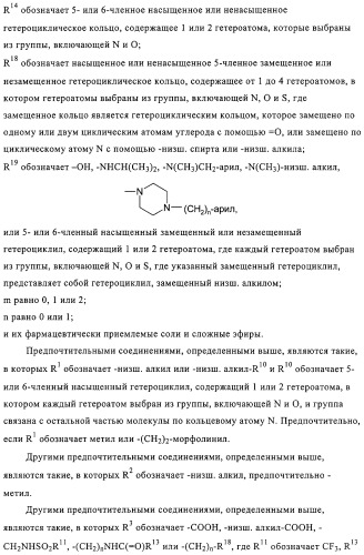 4,6,7,13-замещенные производные 1-бензил-изохинолина и фармацевтическая композиция, обладающая ингибирующей активностью в отношении гфат (патент 2320648)