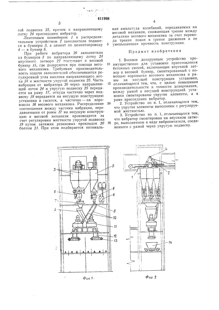 Патент ссср  411998 (патент 411998)