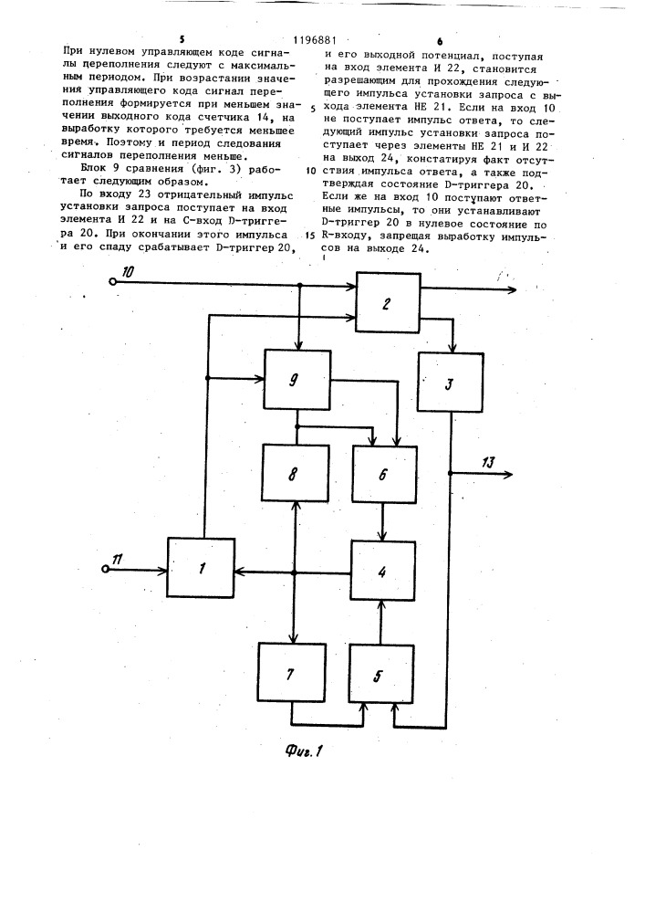 Устройство для вывода информации (патент 1196881)