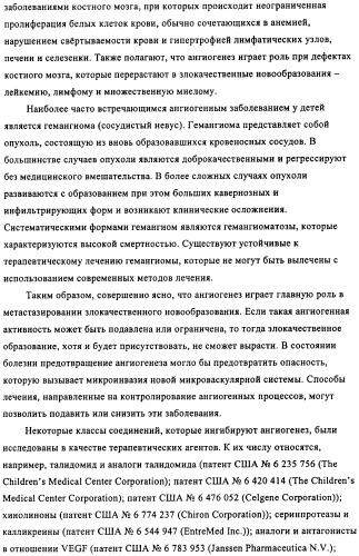 Дизамещенные пиразолобензодиазепины, используемые в качестве ингибиторов cdk2 и ангиогенеза, а также для лечения злокачественных новообразований молочной железы, толстого кишечника, легкого и предстательной железы (патент 2394826)