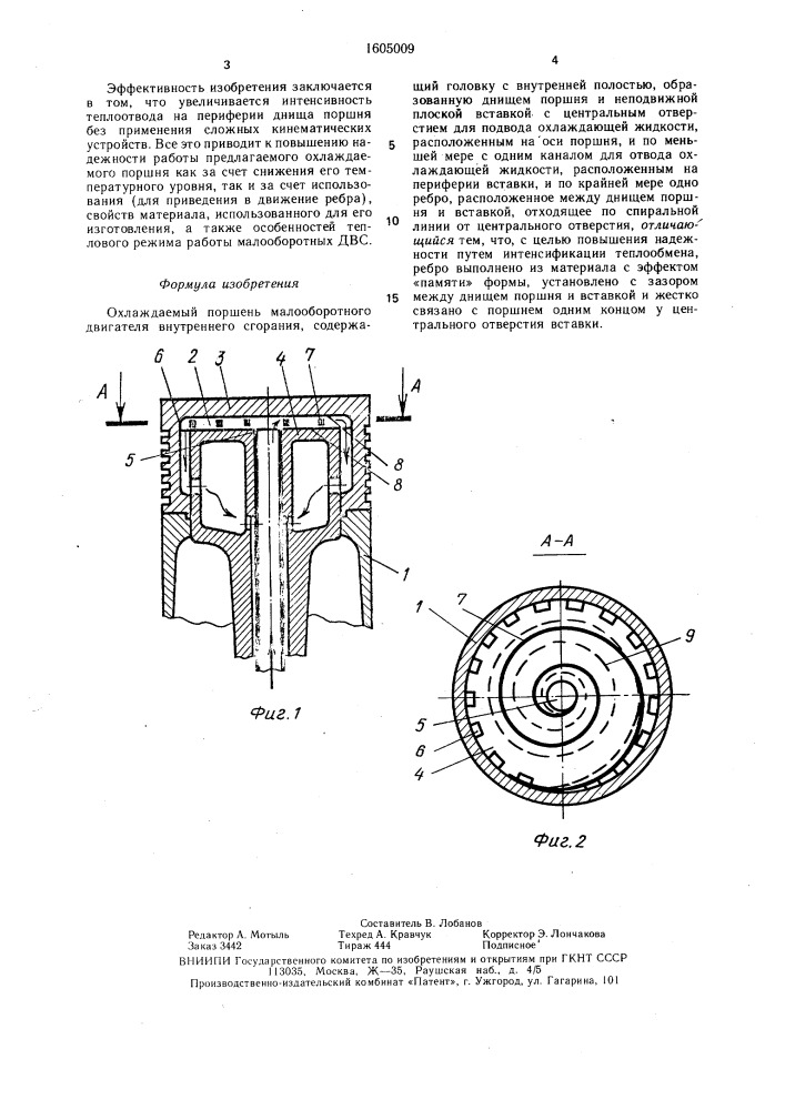 Охлаждаемый поршень малооборотного двигателя внутреннего сгорания (патент 1605009)