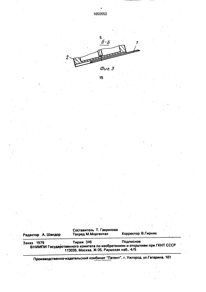 Способ обмотки изделия и устройство для его осуществления (патент 1650552)