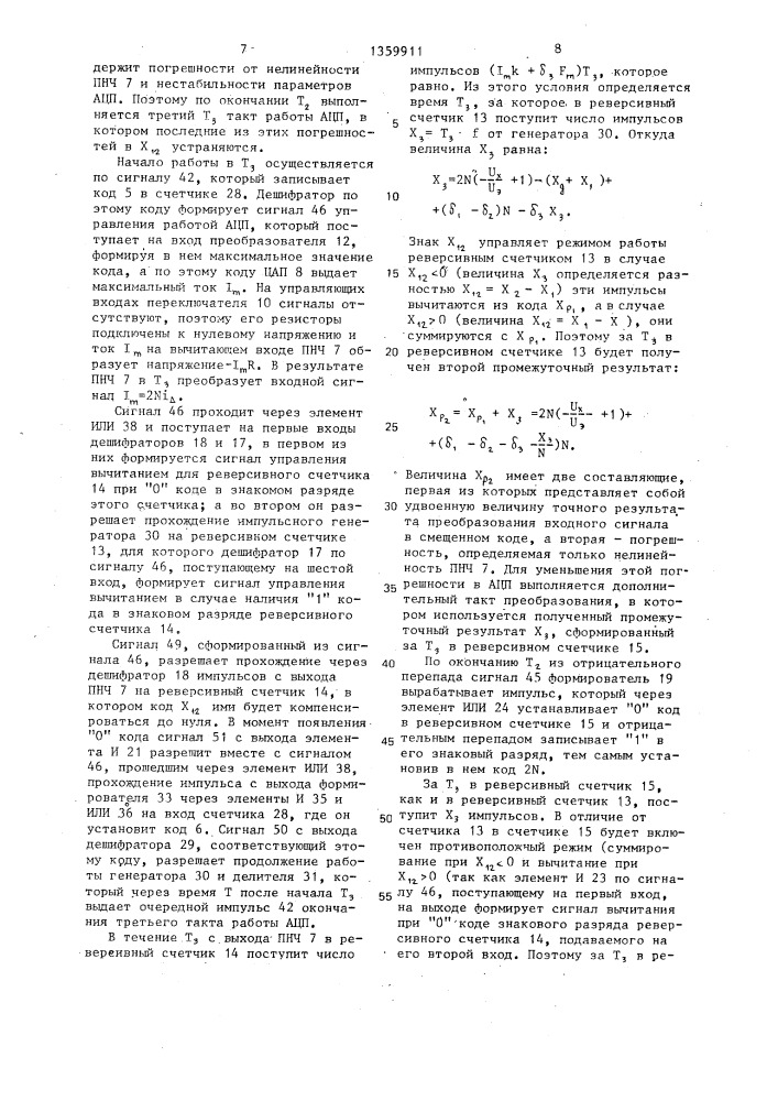 Аналого-цифровой частотный преобразователь (патент 1359911)