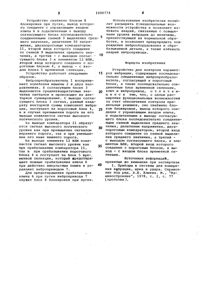 Устройство для контроля параметров вибрации (патент 1000774)