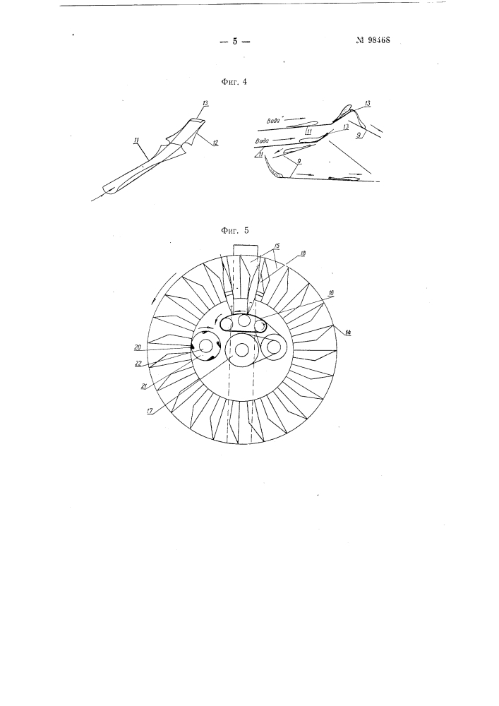 Устройство для разделки мелкой рыбы (патент 98468)
