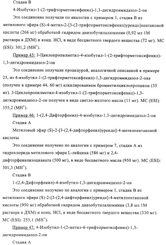 Производные имидазолона и имидазолидинона как 11в-hsd1 ингибиторы при диабете (патент 2439062)