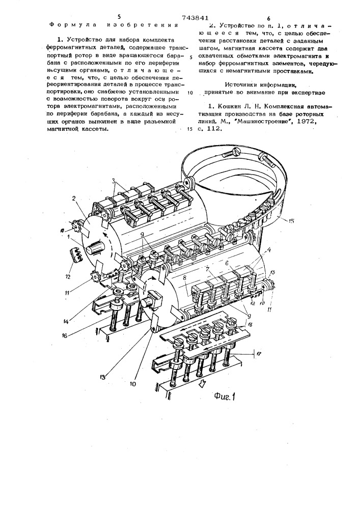 Устройство для набора комплекта ферромагнитных деталей (патент 743841)