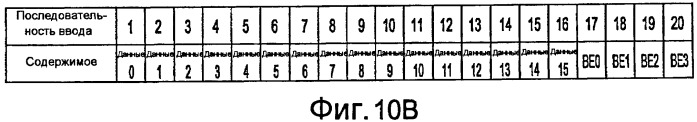 Основа головки для выпуска жидкости, способ ее изготовления и головка для выпуска жидкости (патент 2414354)