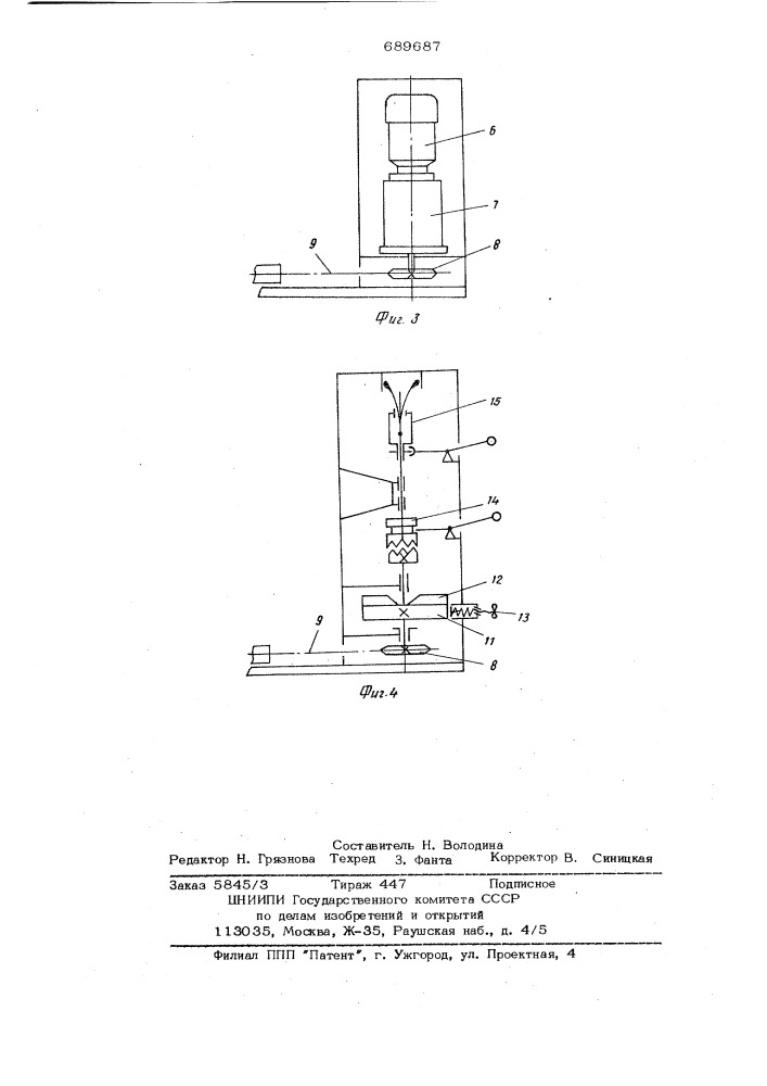 Устройство для тренировки конькобежцев (патент 689687)
