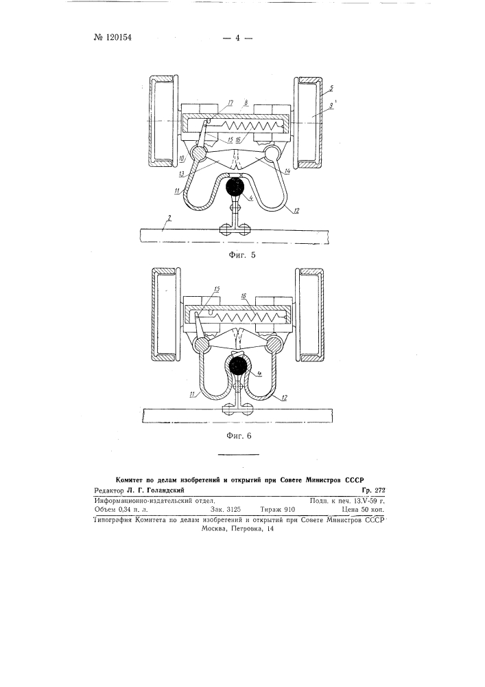 Ленточный конвейер (патент 120154)