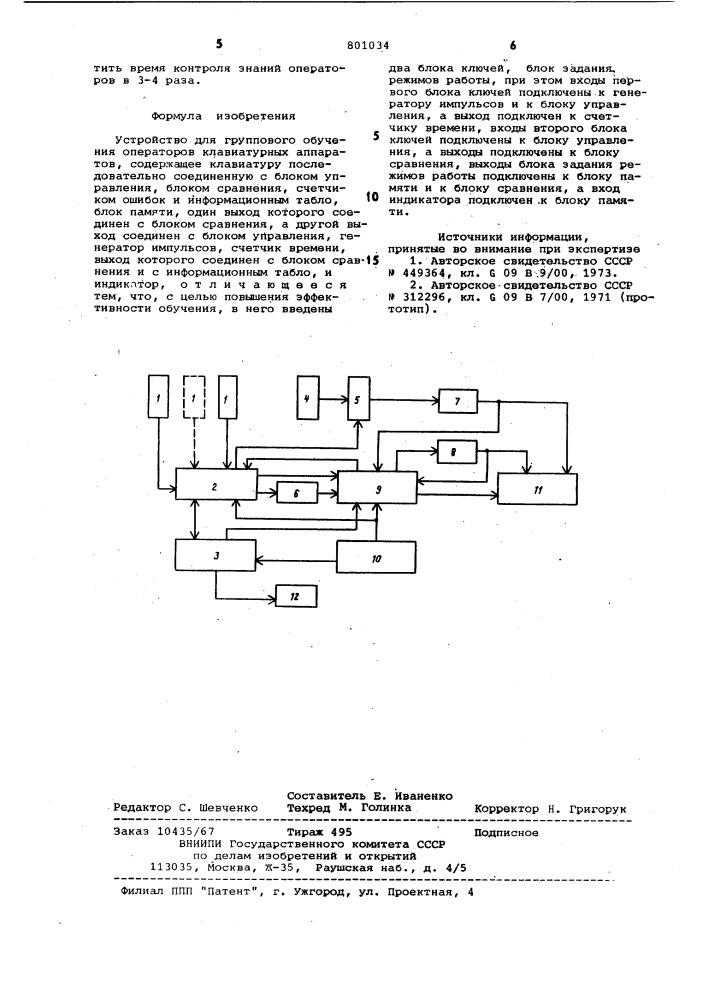 Устройство для группового обученияоператоров клавиатурных аппаратов (патент 801034)
