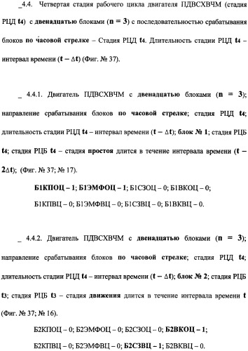 Поршневой двигатель внутреннего сгорания с храповым валом и челночным механизмом возврата основных поршней в исходное положение (пдвсхвчм) (патент 2369758)