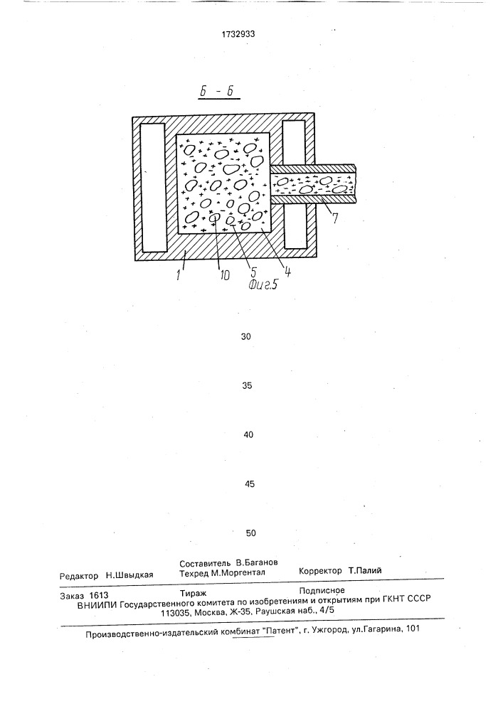 Устройство для очистки крови (патент 1732933)