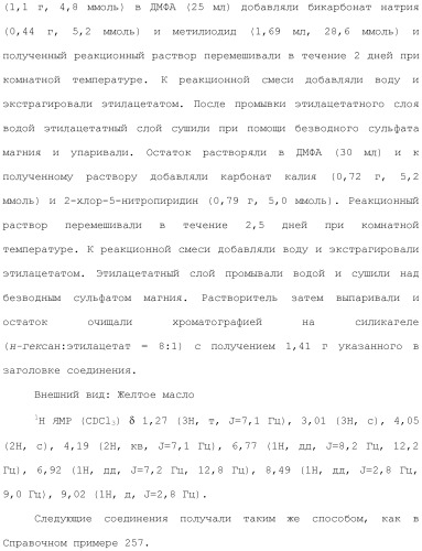 Ароматическое соединение (патент 2416608)
