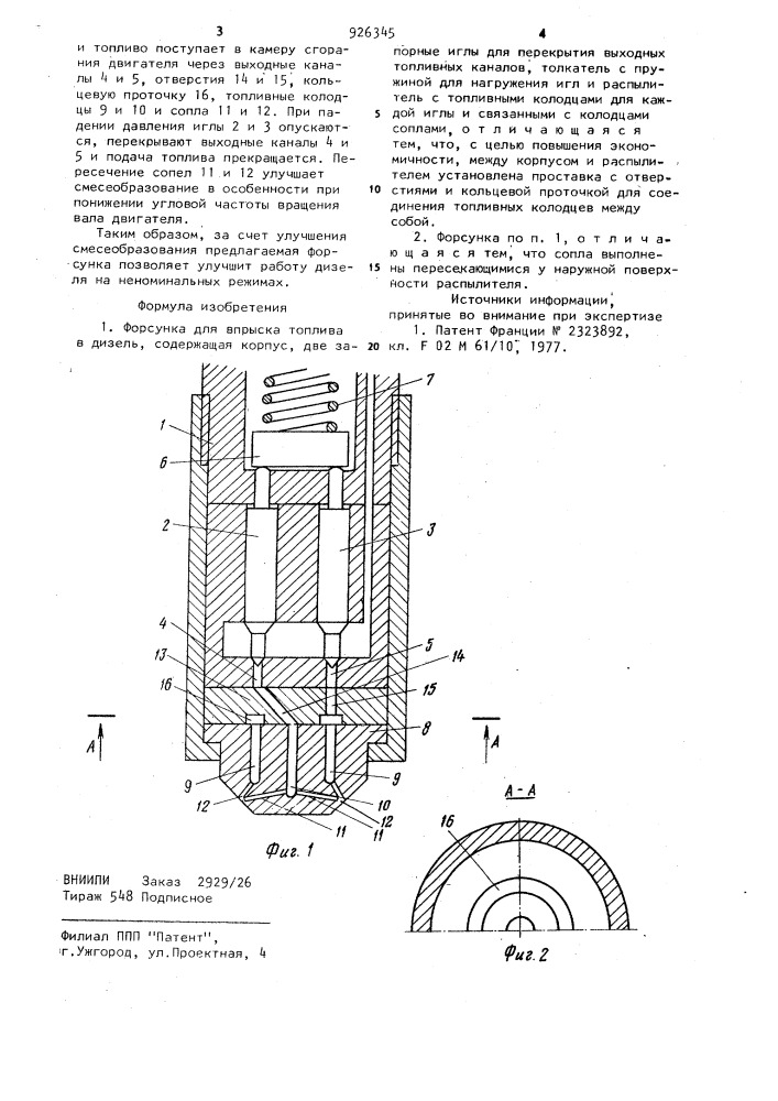 Форсунка для впрыска топлива в дизель (патент 926345)